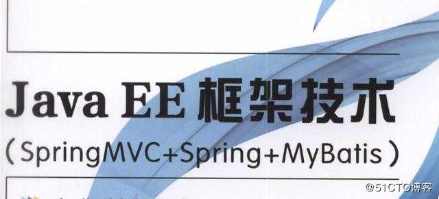 清华毕业大佬用了一个项目就把SpringMVC+Spring+MyBatis给讲完了