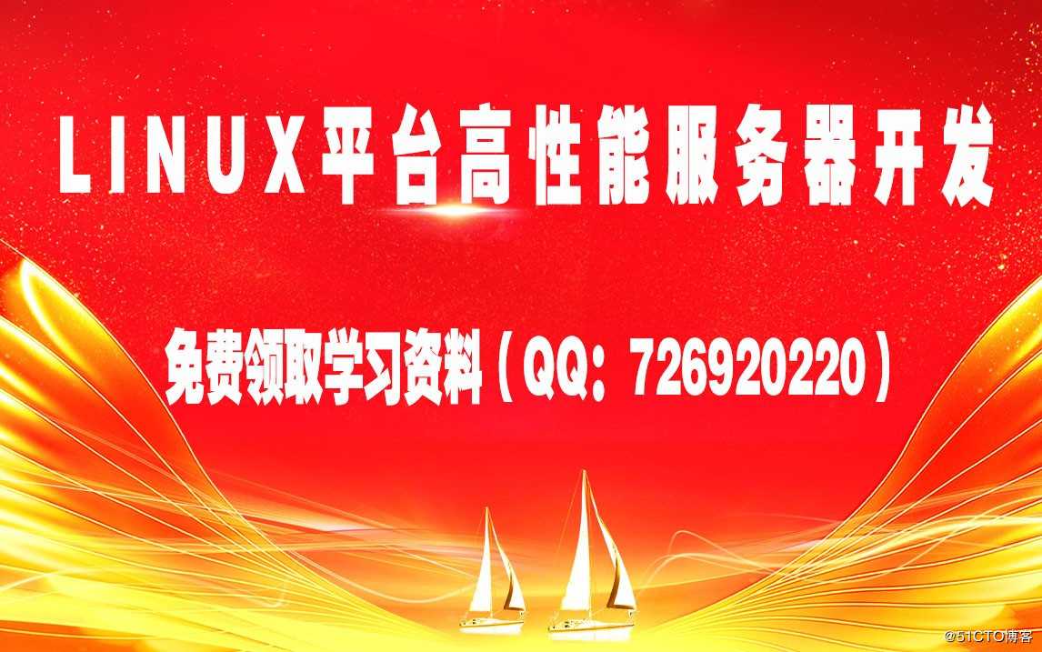 Linux平台服务器多线程开发（一）