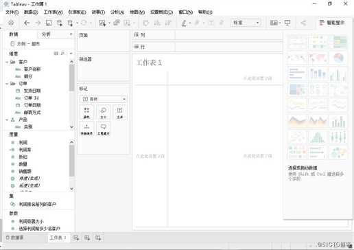 数据可视化工具：Tableau仪表板 vs Smartbi自助仪表盘（二）