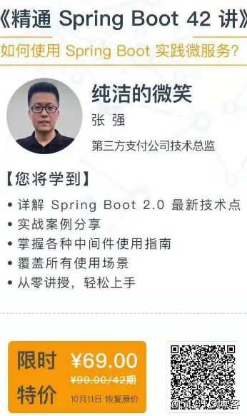 Spring Boot 终极清单