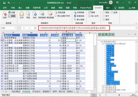 好用的Excel大数据分析工具