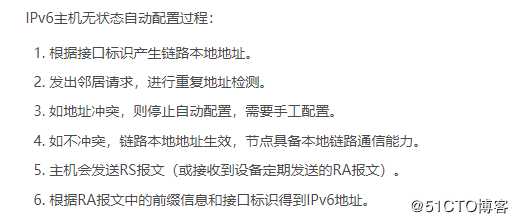 IPV6核心技术(干货)