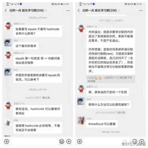 一个HashCode问题的追问，差点让我陷入无底洞