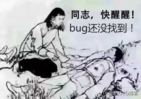 看了这篇文章，比同事更快找到bug！