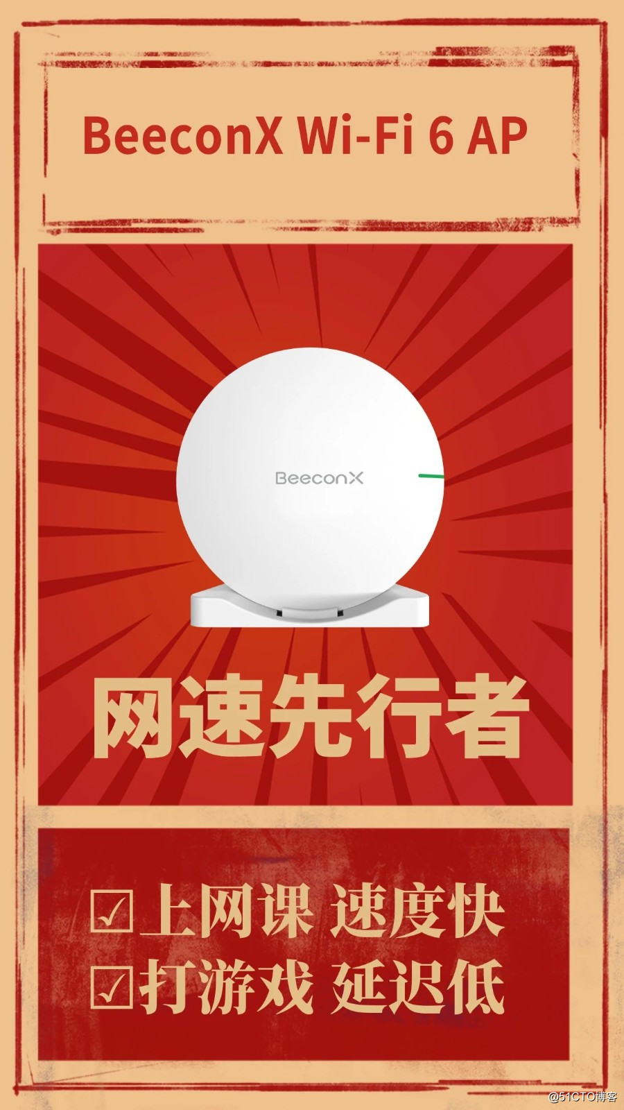 若有以下症状者，请及时换上BeeconX Wi-Fi 6 ！