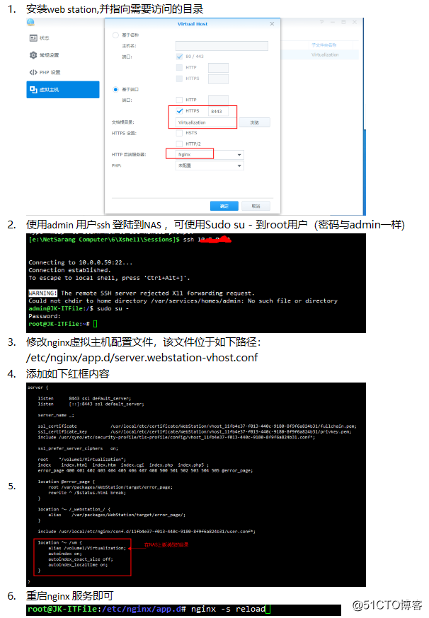 群辉web station开启http访问文件功能