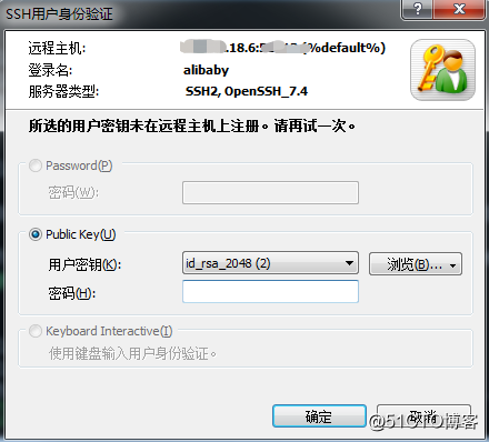 xshell普通用户用公钥登录Linux（所选的用户密钥未在远程主机上注册）