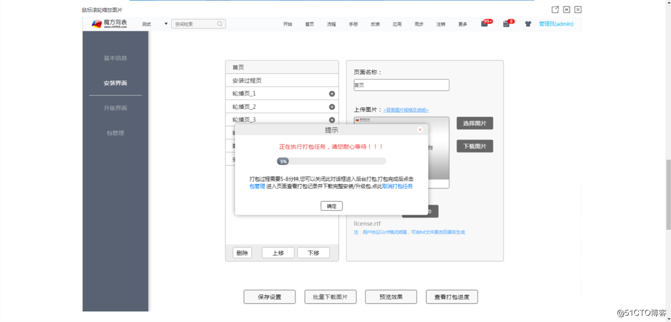 软件集成商快速交付赚取利润的方法