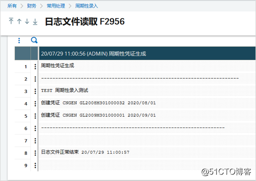 Sage x3周期性凭证帮助企业提升财务效率