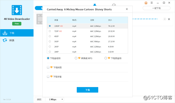 4K Video Downloader V3.0.30 最新发布