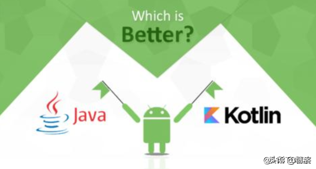 Kotlin对比Java编程语言其优势在哪里？