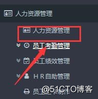 免费OA如何做好员工绩效考核