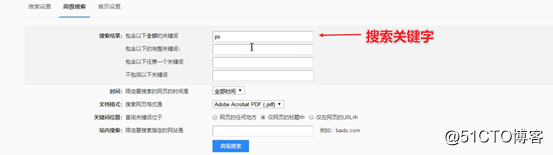 网络安全工程师教你：Baidu搜索引擎高级使用技巧