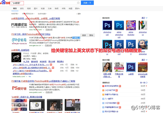 网络安全工程师教你：Baidu搜索引擎高级使用技巧