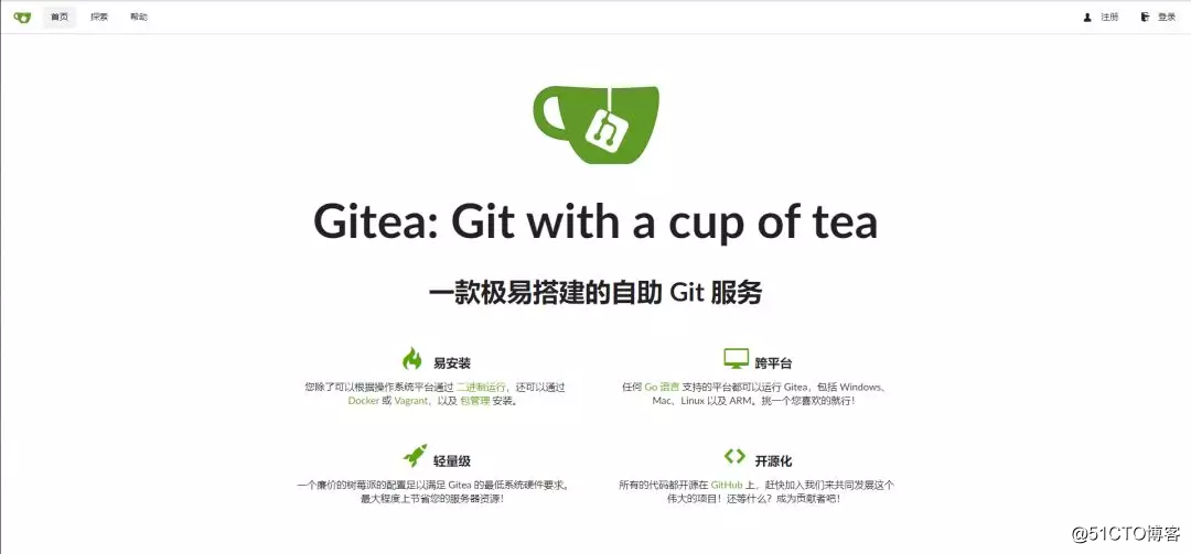 使用 Gitea 快速搭建私有 Git 版本控制服务