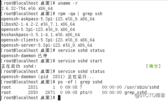 CentOS6.x开启ssh服务