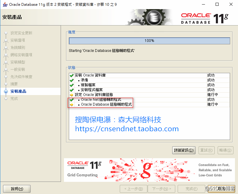 史上最全Oracle安装配置图文教程，含TNS配置