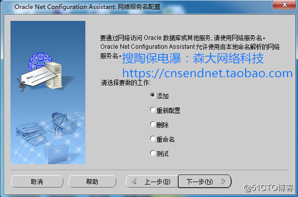 史上最全Oracle安装配置图文教程，含TNS配置
