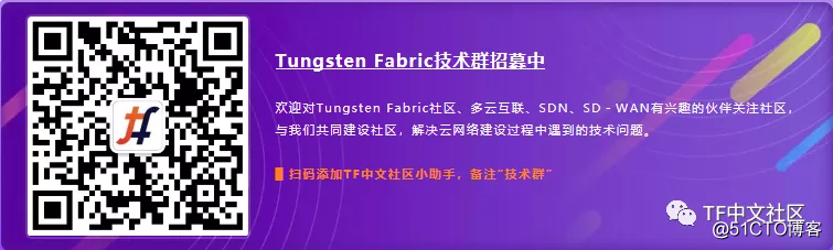 Tungsten Fabric知识库丨构建、安装与公有云部署