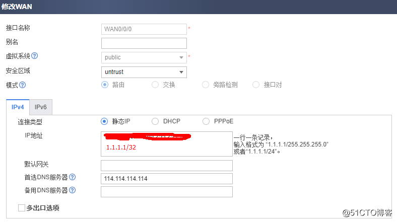 华为防火墙USG6305E配置ipsec***