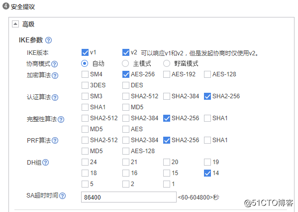 华为防火墙USG6305E配置ipsec***