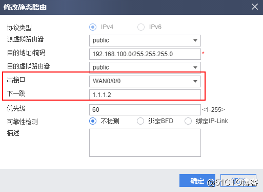 华为防火墙USG6305E配置ipsec***