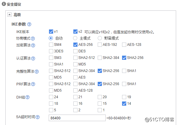 华为防火墙USG6305E配置ipsec***