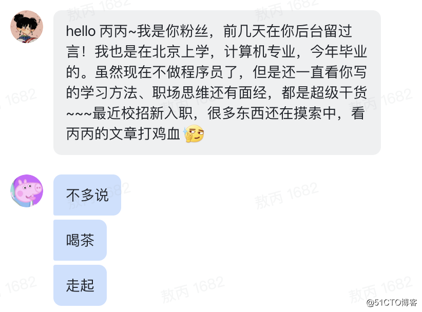 蘑菇街运动会，敖丙心动了...