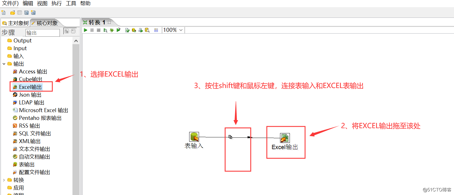 KETTLE单表同步，写入EXCEL和TXT