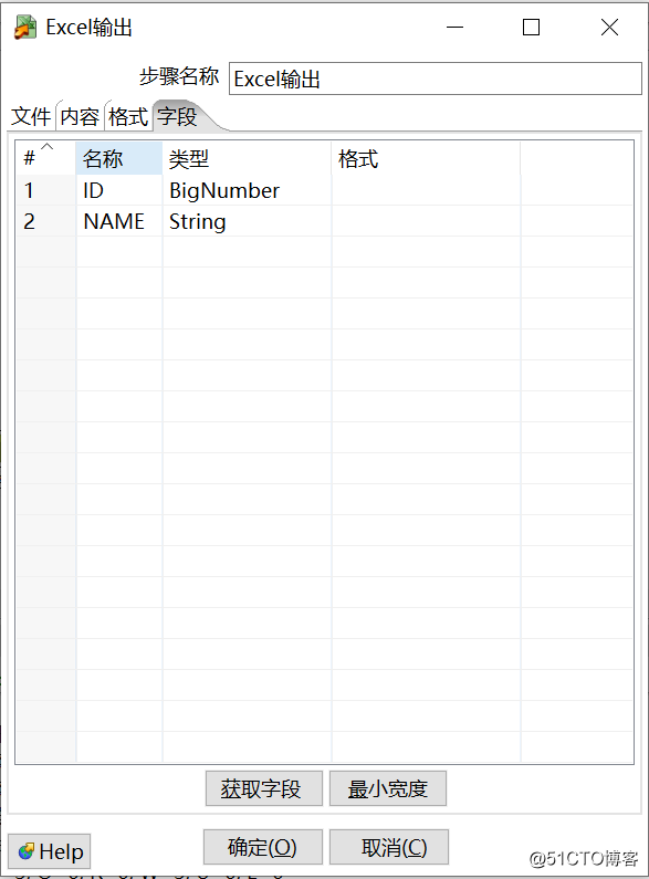 KETTLE单表同步，写入EXCEL和TXT