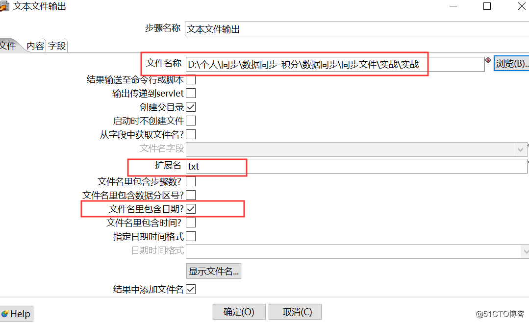 KETTLE单表同步，写入EXCEL和TXT