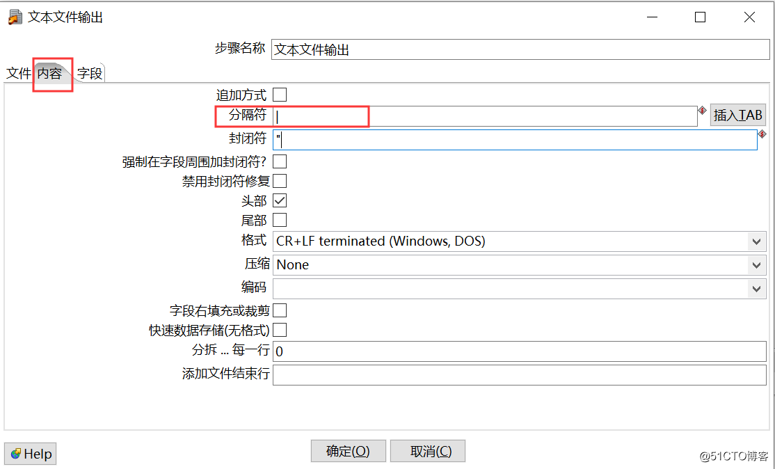 KETTLE单表同步，写入EXCEL和TXT