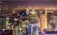 5G新技术促进智慧城市智能化空间的创建