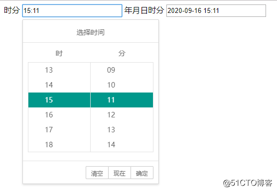 html 时间控件插件laydate， 显示时分，不显示秒