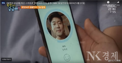 连不上 GitHub 的朝鲜，也开发出了人脸识别技术