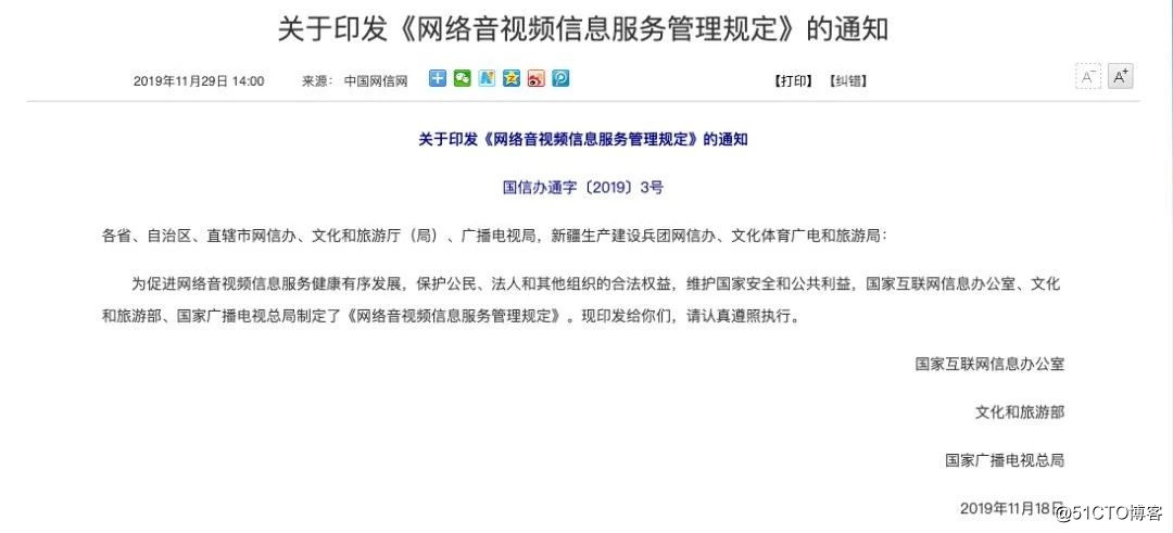 网信办换脸新规出台后，B 站和 ZAO 如何应对？