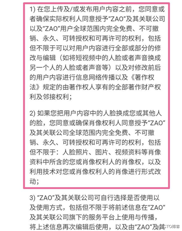 网信办换脸新规出台后，B 站和 ZAO 如何应对？