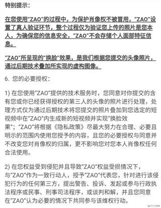 网信办换脸新规出台后，B 站和 ZAO 如何应对？