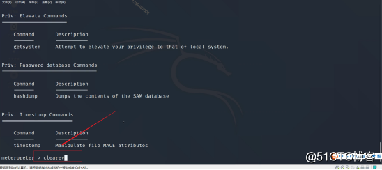 网络安全工程师与白帽子***教你Kali Linux：如何远程清除计算机日志信息防范被追踪？