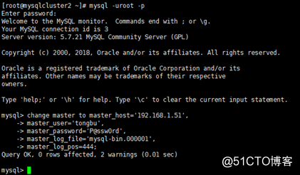 MySQL安装-主从复制(5)