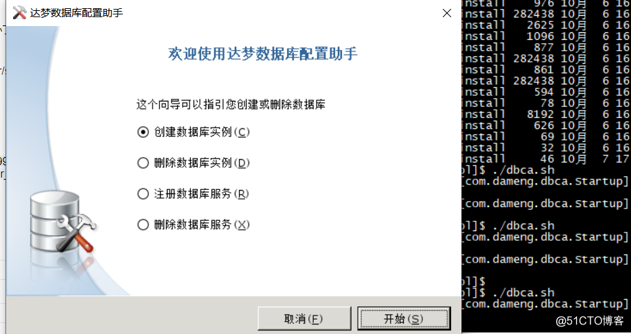 解决CentOS7安装DM7在Xmanager-Passive图形界面出现乱码的问题