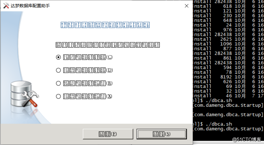 解决CentOS7安装DM7在Xmanager-Passive图形界面出现乱码的问题