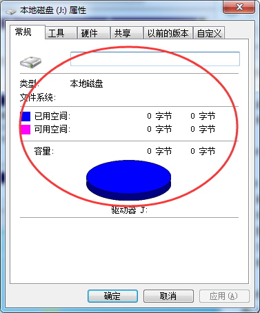 移动硬盘提示已用空间0字节,要如何寻回文件