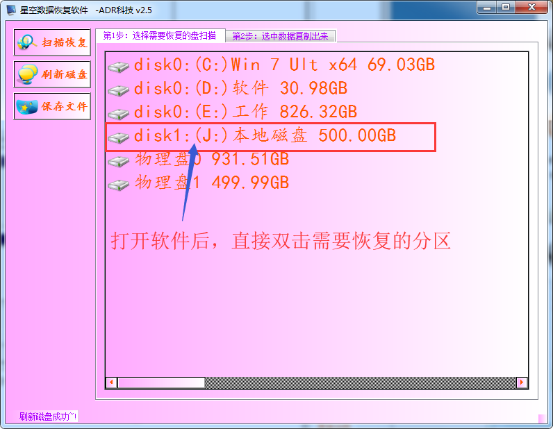 移动硬盘提示已用空间0字节,要如何寻回文件