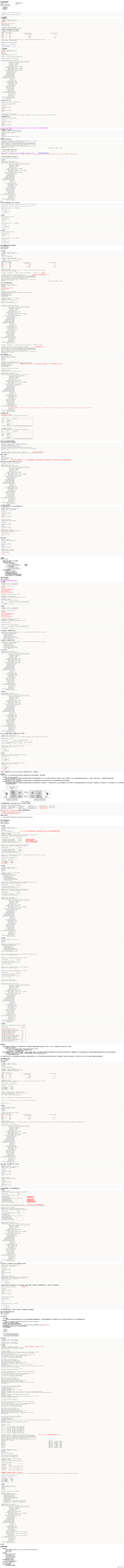 MySQL复制（主从/主主/级联/半同步/复制过滤）