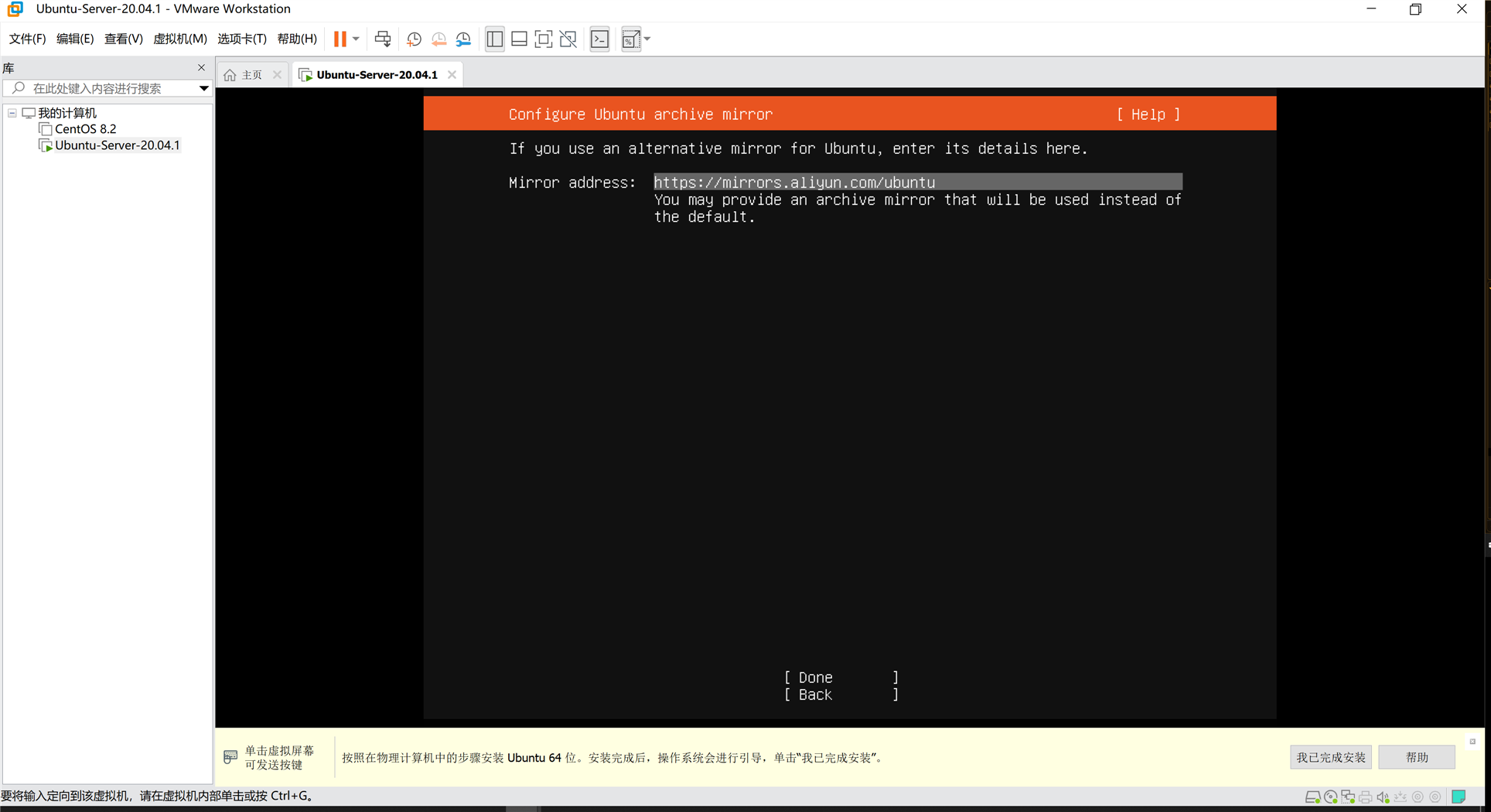配置Ubuntu默认镜像地址