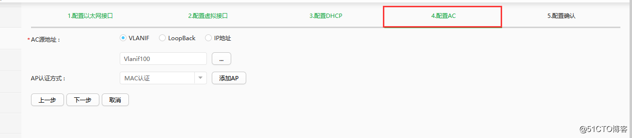 华为AC、AP漫游，WEB设置