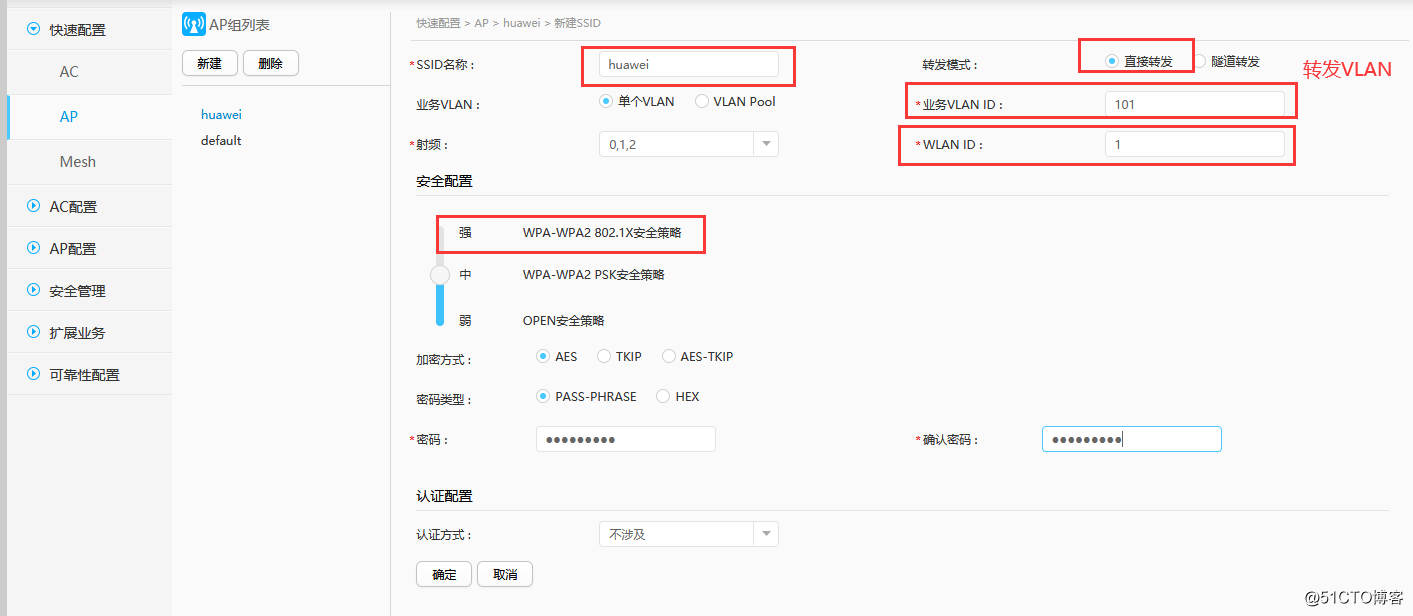 华为AC、AP漫游，WEB设置