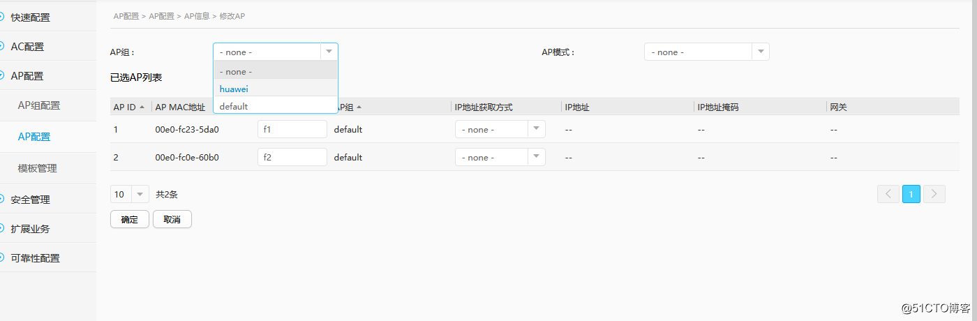 华为AC、AP漫游，WEB设置