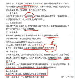 回答读者的几个问题，顺便帮女朋友推荐一下蚂蚁金服的岗位，支付宝HC太多了，忍不住了呀...